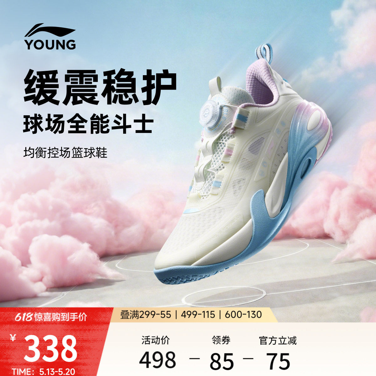 李宁童鞋星能 V2 棉花糖篮球鞋男大童2026新款反光低帮童鞋