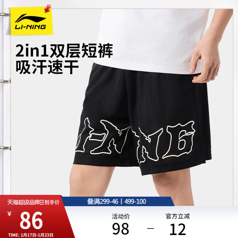 李宁运动短裤男士夏季跑步短裤速干裤透气篮球裤健身内衬五分裤,运动服/休闲服装,运动中长裤／短裤,淘宝优惠券,粉丝福利购,淘宝优惠卷