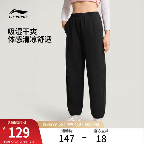 李宁女刺绣休闲卫裤运动裤