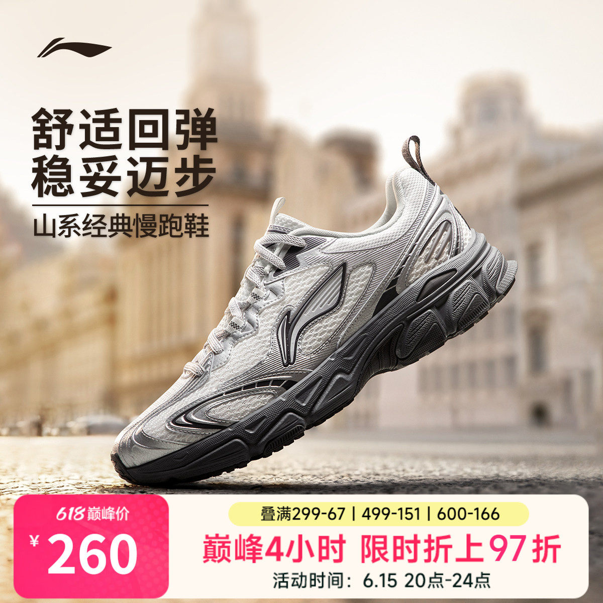 李宁逍遥v3丨跑步鞋男鞋2026新款轻便复古百搭软底减震休闲运动鞋