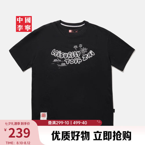 李宁冰感男女同款短袖文化衫