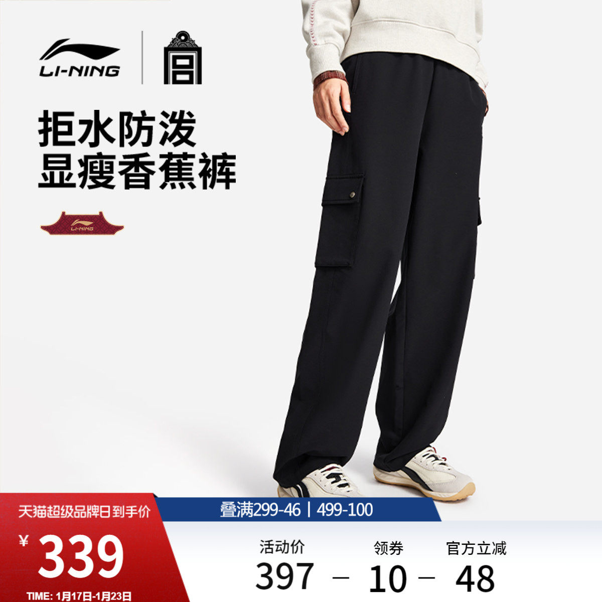李宁中国文化系列故宫联名2026新款马年女春季加绒休闲直筒运动裤,运动服/休闲服装,运动长裤,淘宝优惠券,粉丝福利购,淘宝优惠卷