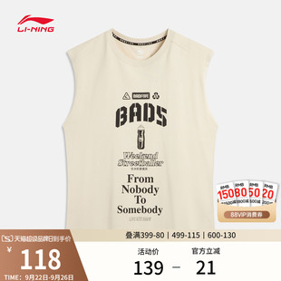 寬松上衣夏季 針織運(yùn)動(dòng)服 2025新款 李寧反伍BADFIVE背心男士