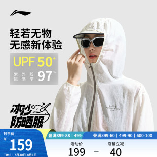 李宁冰沙防晒衣女夏季 凉感轻薄外套透气上衣户外登山骑行皮肤衣