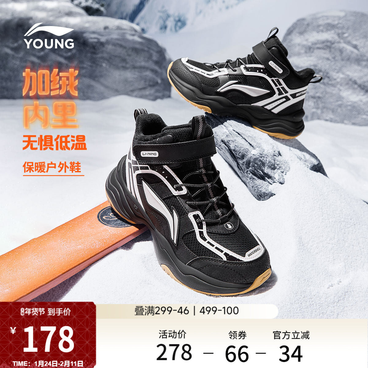 【新品1元抽签】李宁儿童加绒棉鞋春秋款男童鞋大童青少年运动鞋