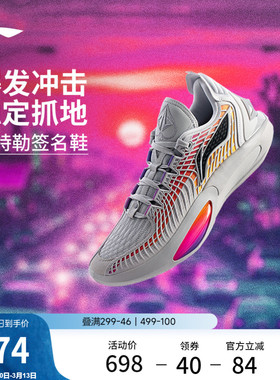 李宁JB3丨巴特勒3代西海岸配色专业实战耐磨防滑缓震低帮篮球鞋