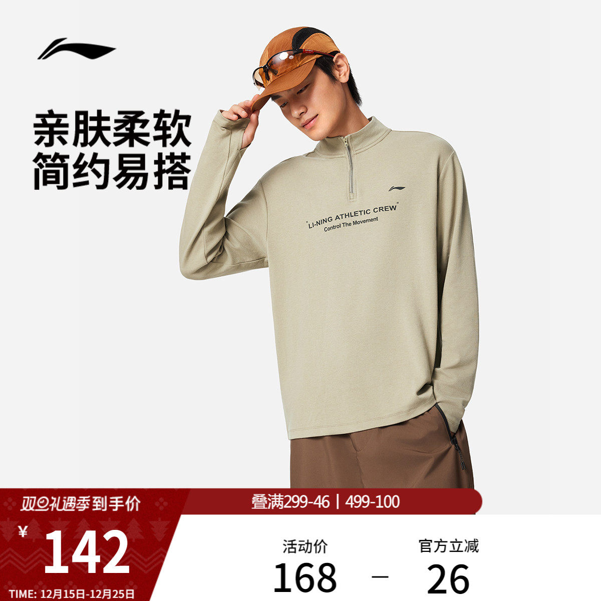 李宁长袖T恤男士官方新款秋冬商务男装立领半拉链跑步服运动卫衣