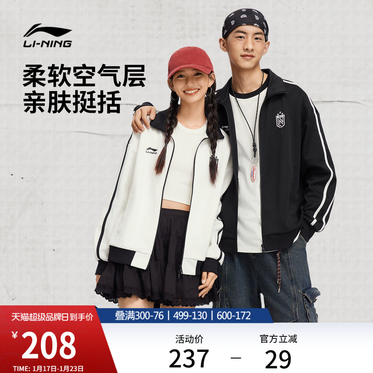 李宁外套女冬季官方新款开衫无帽卫衣情侣复古运动上衣宽松夹克女,运动服/休闲服装,运动卫衣/套头衫,淘宝优惠券,粉丝福利购,淘宝优惠卷