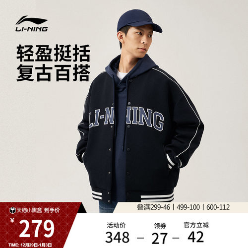 李宁情侣棒球服美式外套