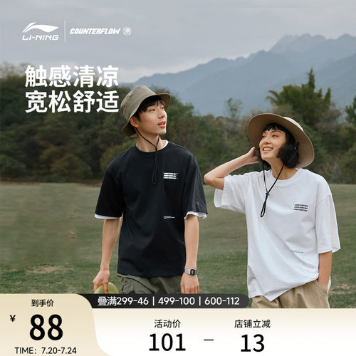 李宁户外CF溯男女同款宽松版短袖