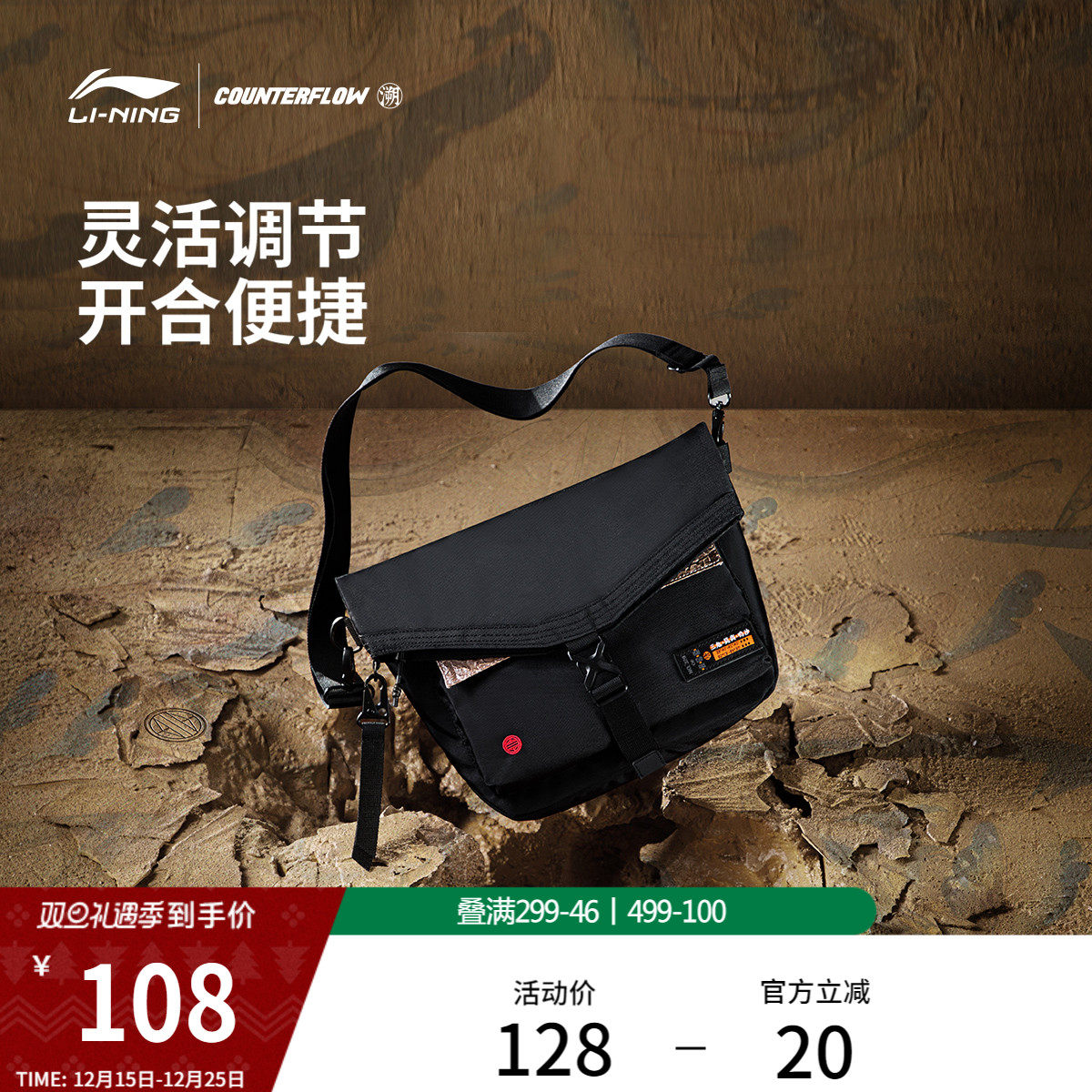李宁户外CF溯丨邮差包女单肩包斜挎包男经典休闲轻便运动包大容量
