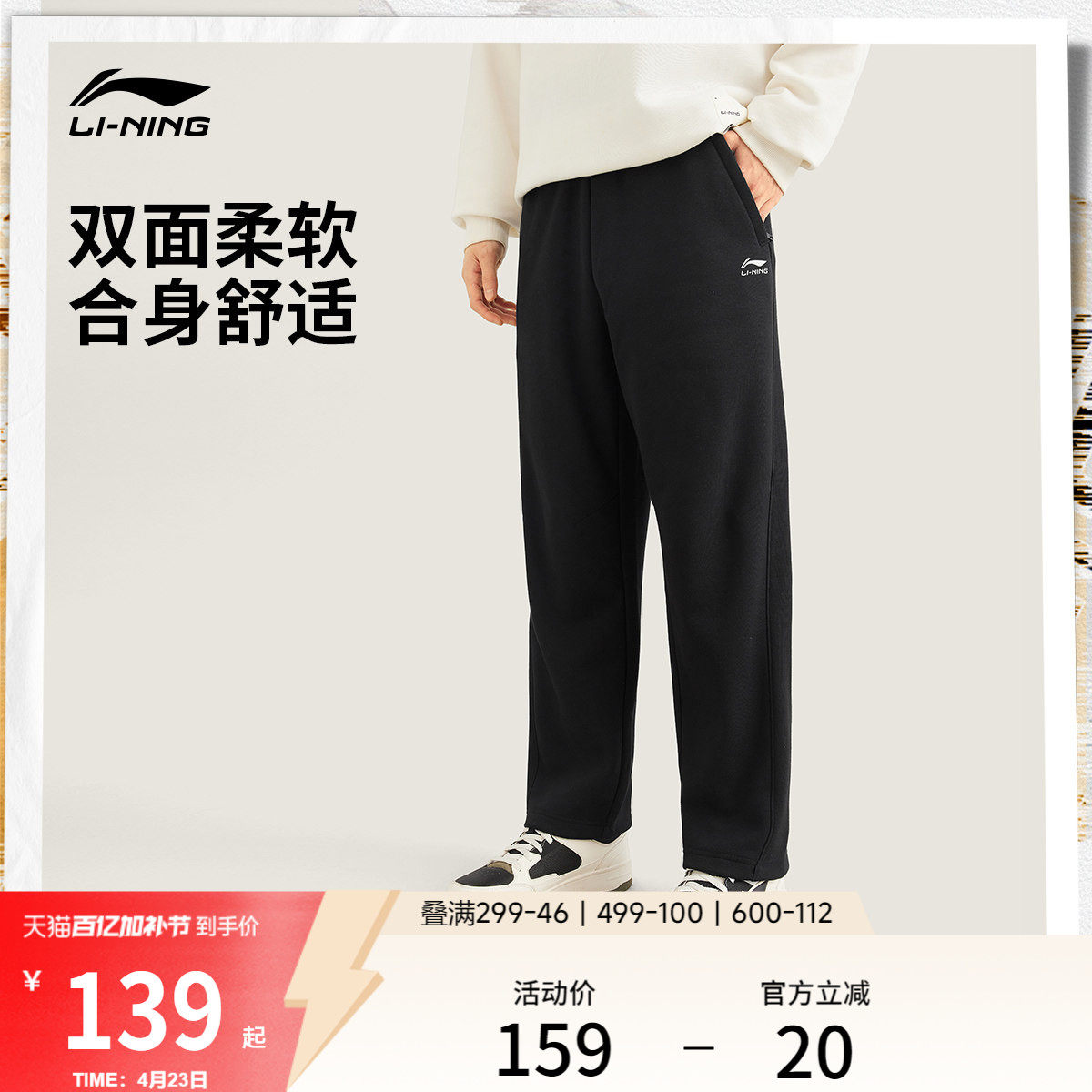 李宁卫裤新款男夏季黑色裤子男款直筒长裤休闲裤宽松针织运动裤