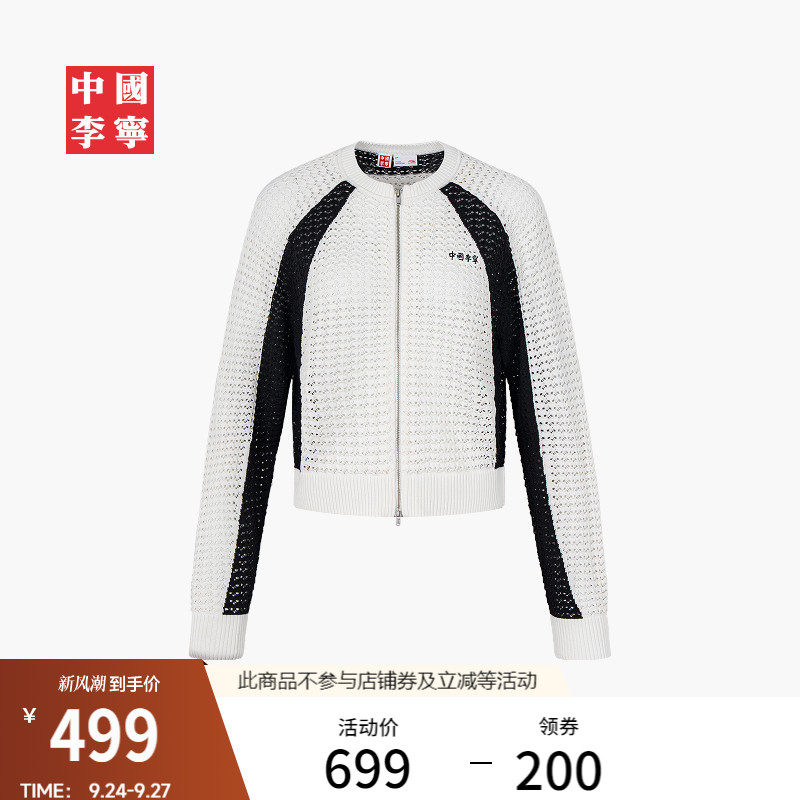 李宁宽松圆领女开衫无帽编织衫