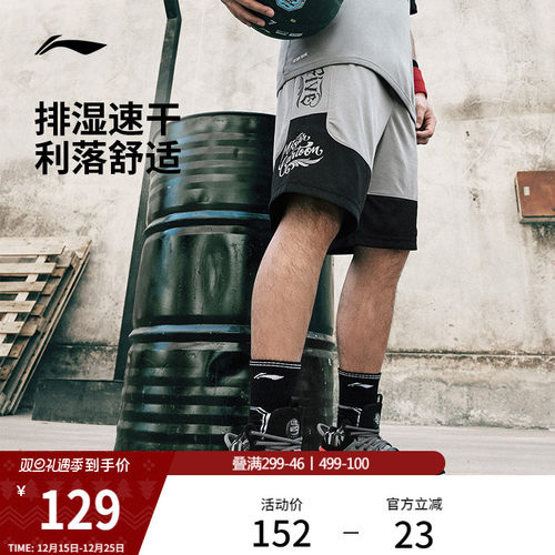 李宁排湿男比赛裤运动裤