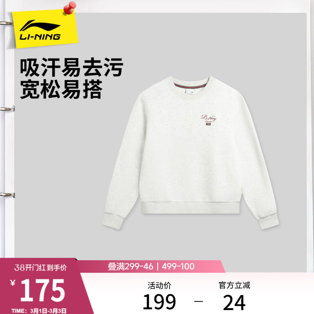 李宁网球卫衣女春季2026新款圆领宽松女装上衣休闲长袖针织运动服