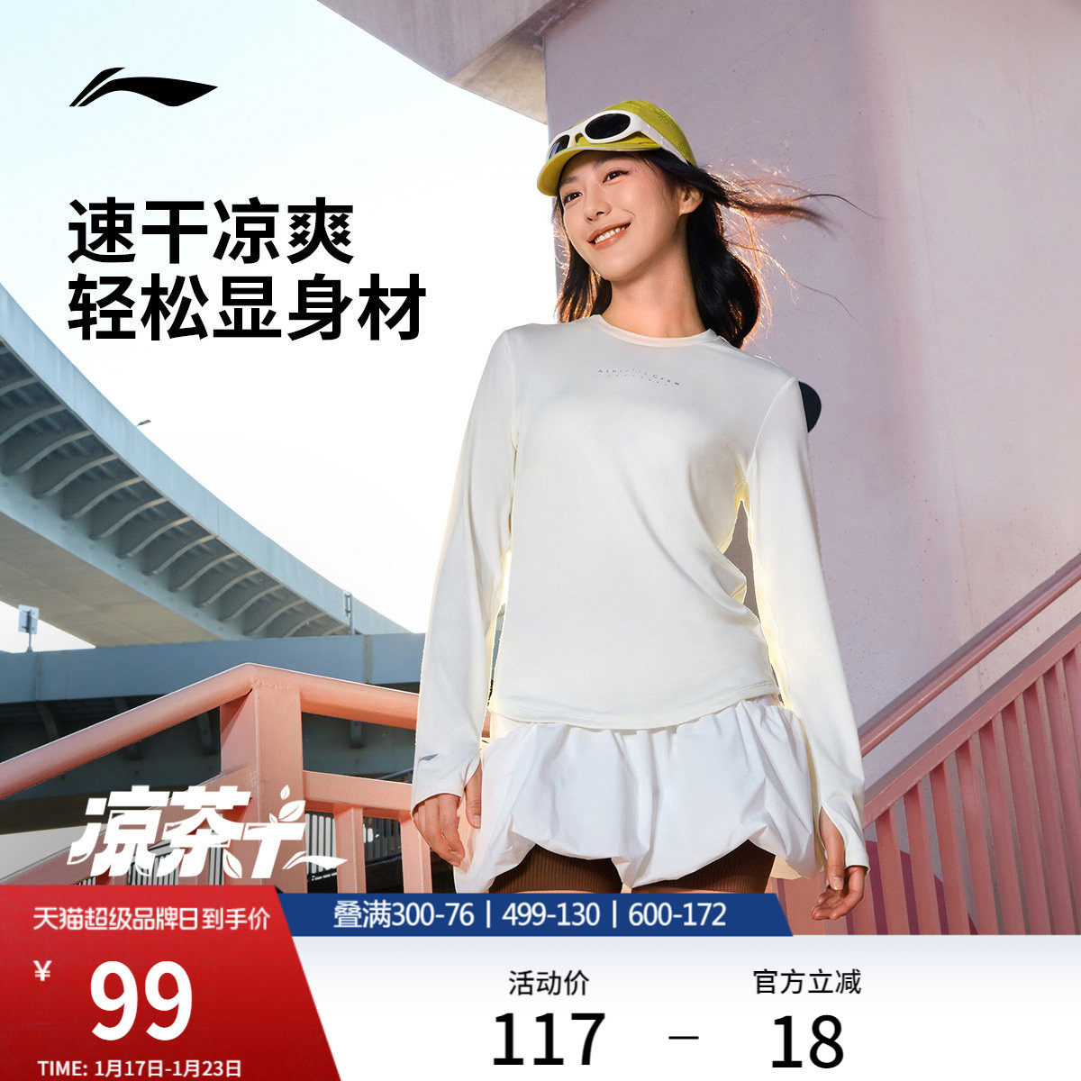 李宁长袖T恤女士秋季官方新款女装圆领上衣健身瑜伽针织运动服女,运动服/休闲服装,运动T恤,淘宝优惠券,粉丝福利购,淘宝优惠卷