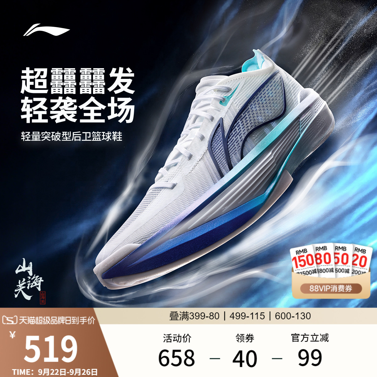 李宁ULTRALIGHT2025男篮球鞋
