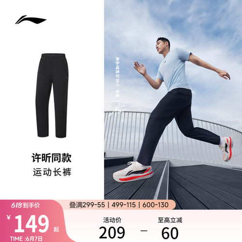 李宁男官方正品运动长裤运动裤
