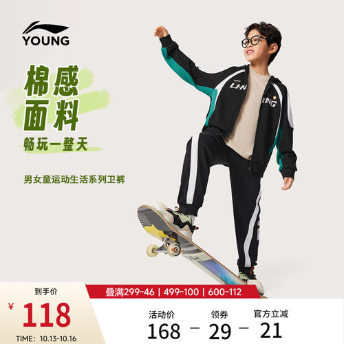 李宁童男女同款刺绣休闲卫裤童装