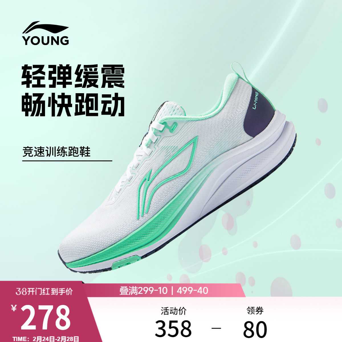 李宁赤兔8 | 童鞋跑步鞋男女大童轻盈回弹缓震竞速跑鞋运动鞋