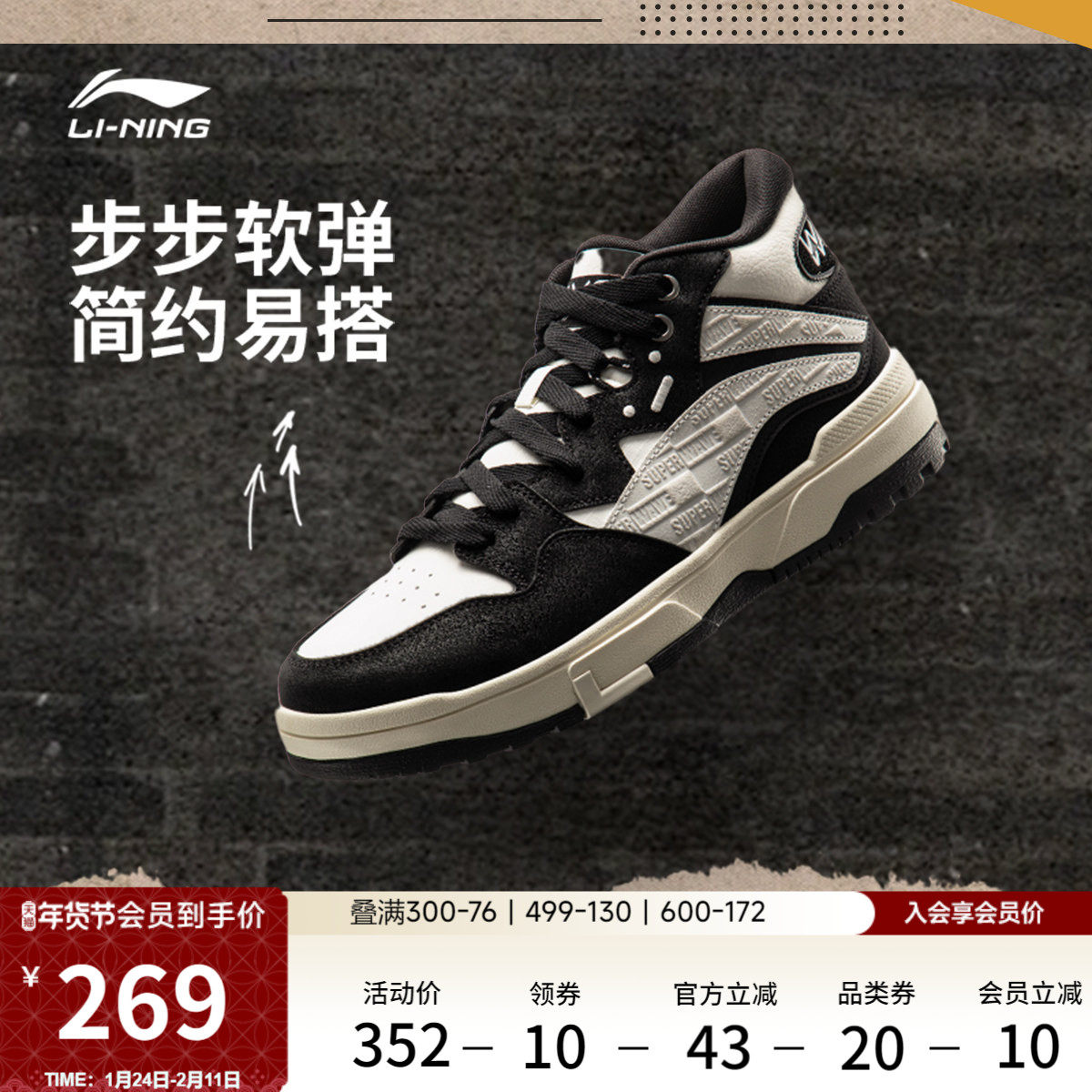 李宁惟吾MID休闲鞋男女鞋冬季新款情侣轻便软弹板鞋中高帮运动鞋,运动鞋new,板鞋,淘宝优惠券,粉丝福利购,淘宝优惠卷