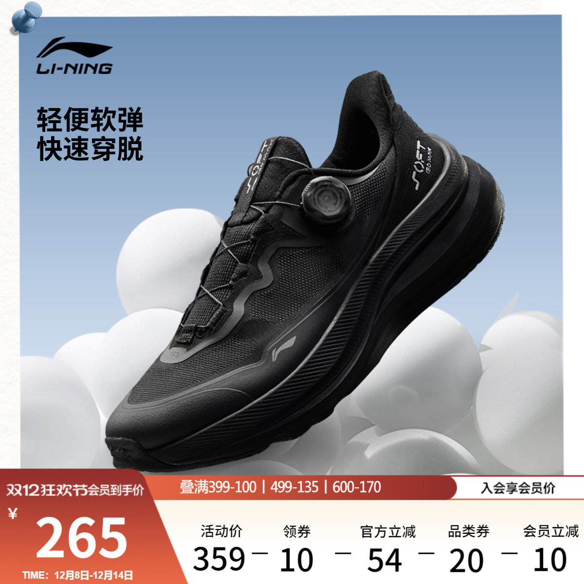 李宁SOFTGOMAX2运动休闲鞋子