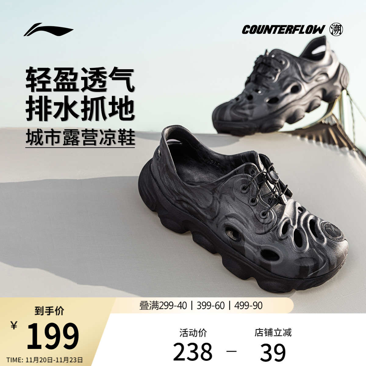 李宁户外CF溯浔涧凉鞋男女运动鞋