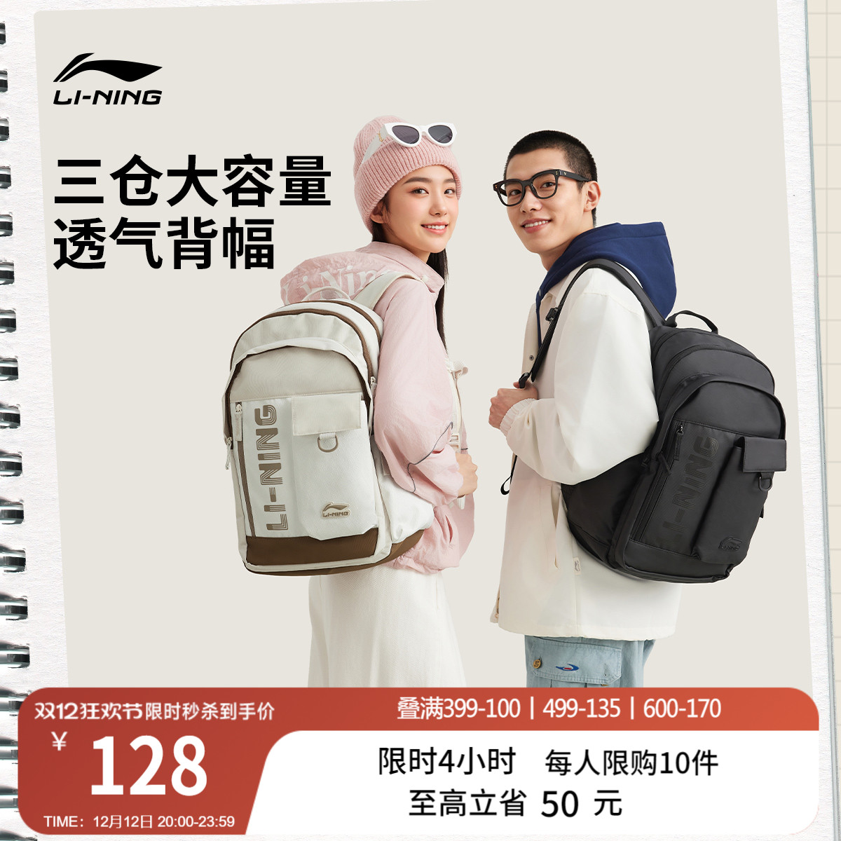 李宁男女同款背包运动包