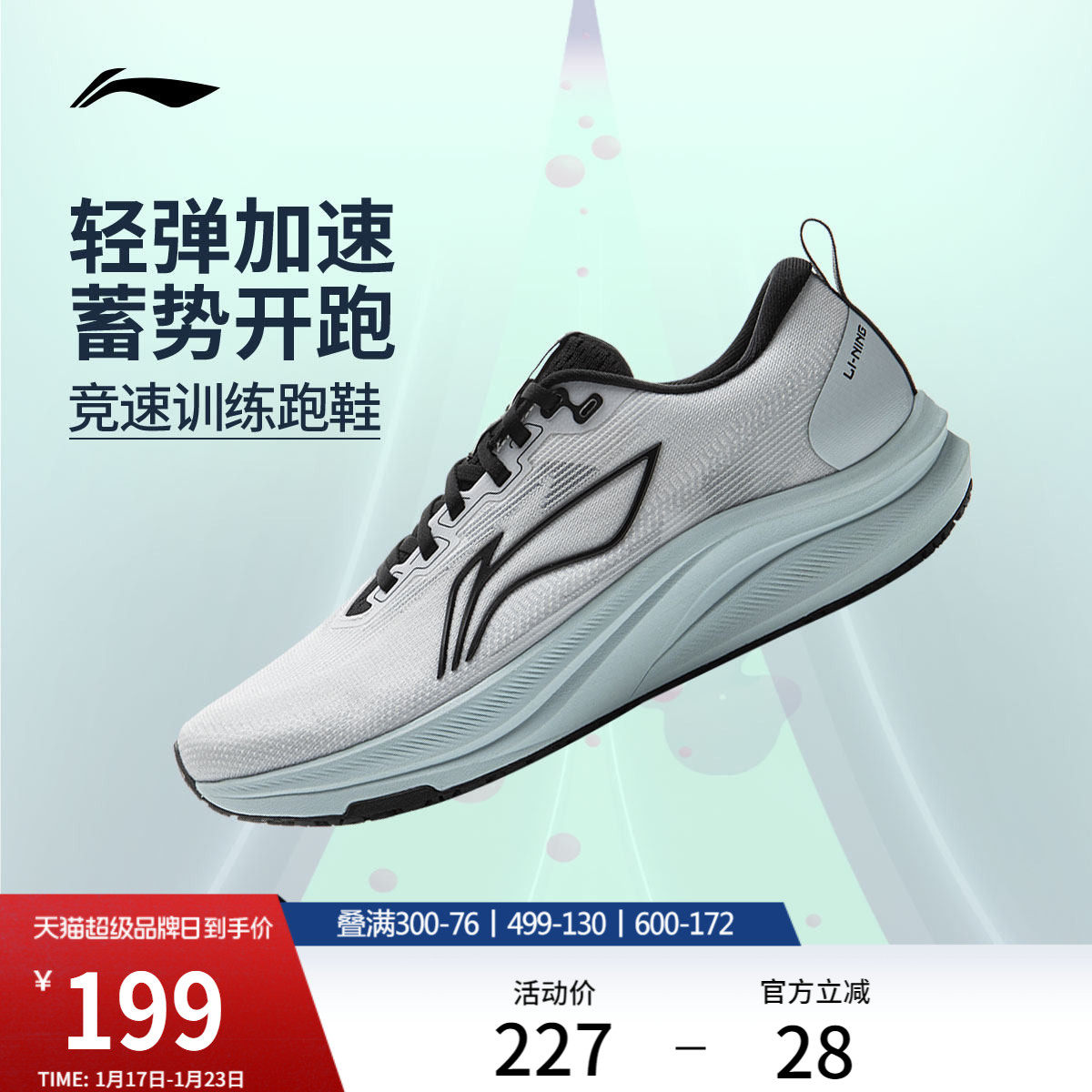 李宁赤兔8丨 跑步鞋男款透气中考体育体测回弹竞速专业比赛运动鞋