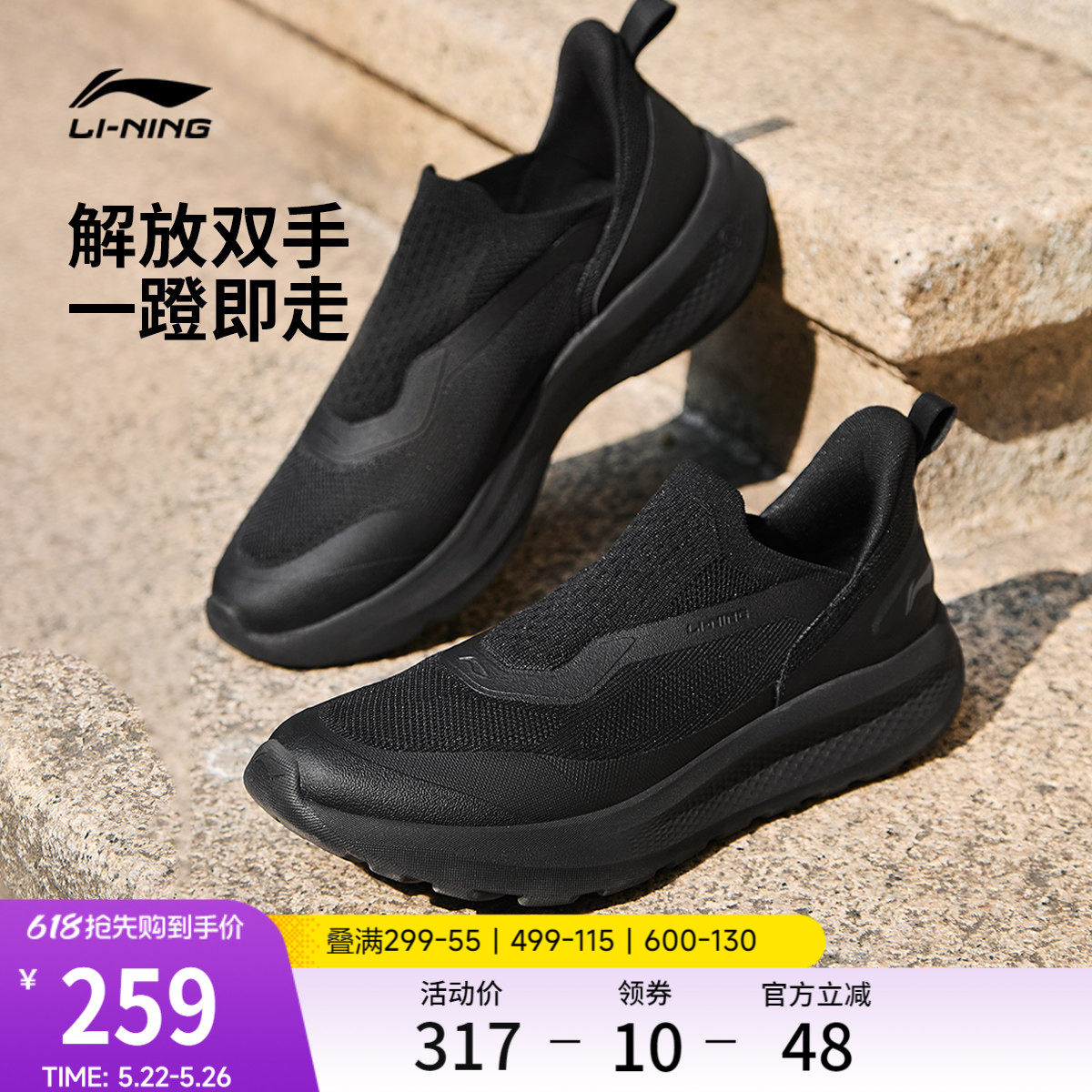李宁云逸SLIPON丨休闲鞋男鞋2026新款懒人潮流一脚蹬跑步运动鞋子