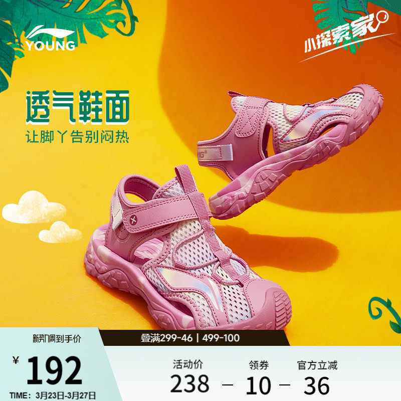 李宁童鞋凉鞋男女小童圆头经典时尚鞋子低帮运动鞋官方回弹运动鞋