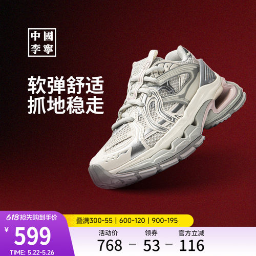 李宁逸骏女减震运动生活鞋