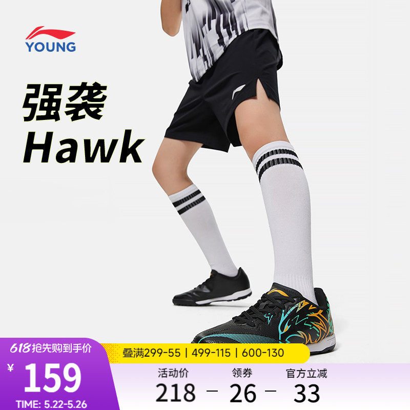 李宁儿童碎钉足球鞋男童中大童强袭少儿专业小学生减震回弹运动鞋