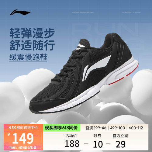 李宁男子官方正品基础跑步鞋