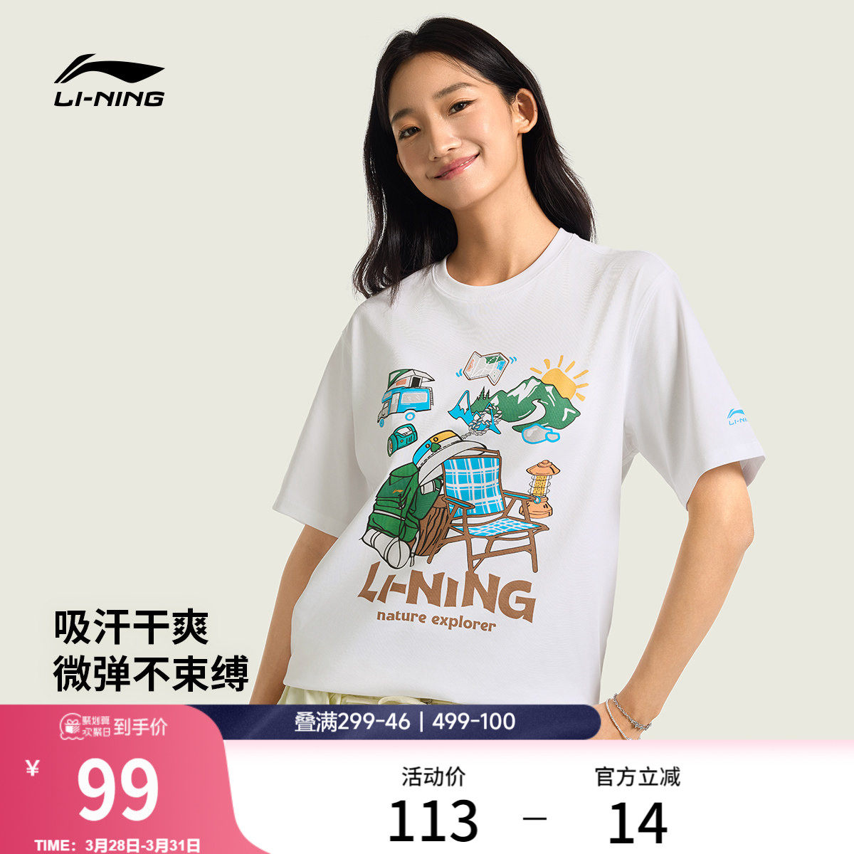 李宁户外短袖男春夏2026新款情侣圆领半袖休闲冰丝吸汗运动T恤女