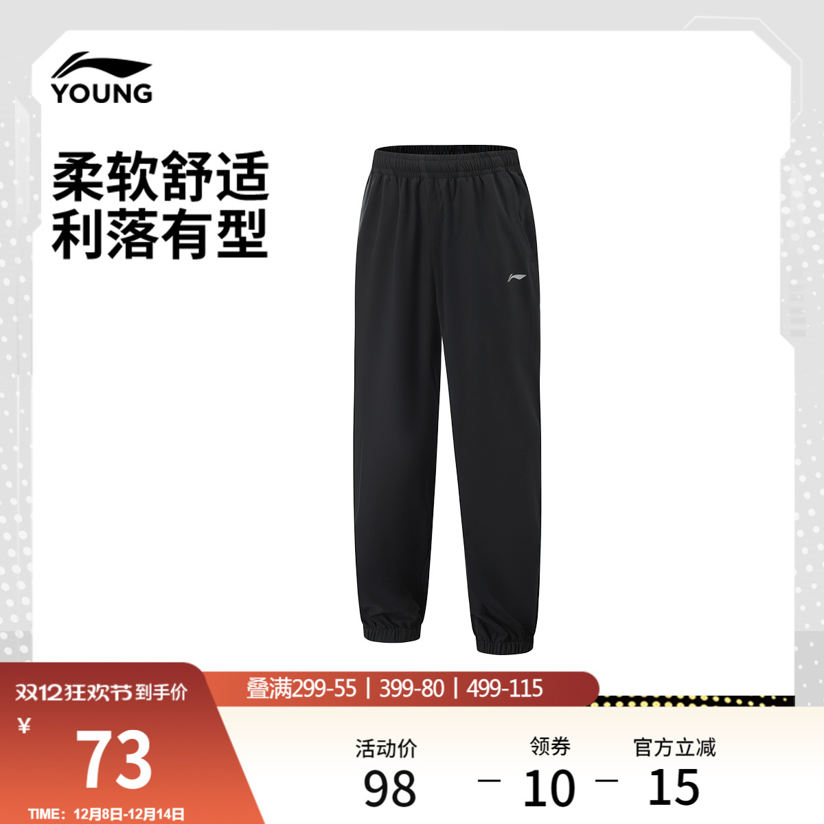 李宁童排湿男反光运动长裤