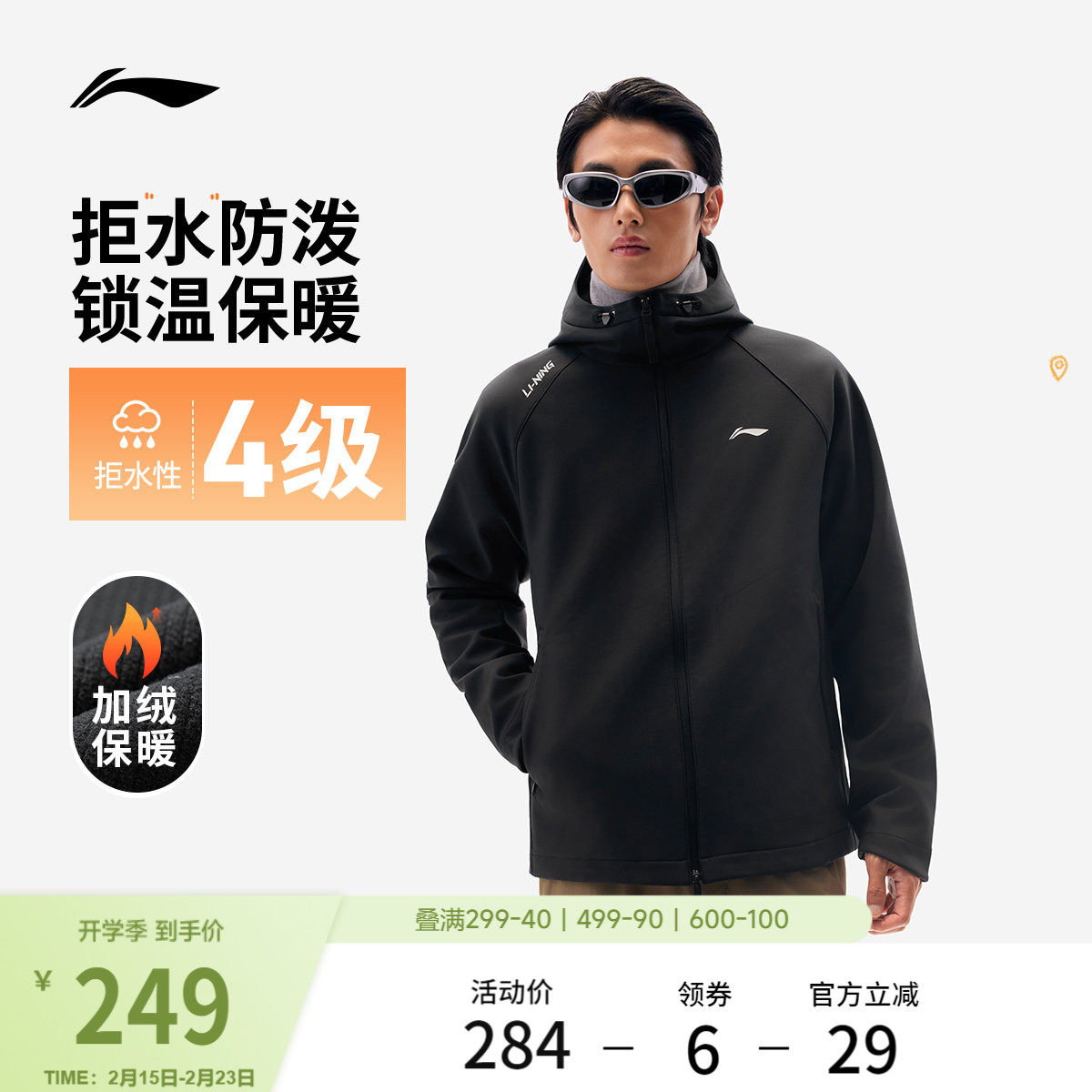 李宁软壳外套男冬季新款跑步夹克上衣保暖户外冲锋加绒厚运动风衣