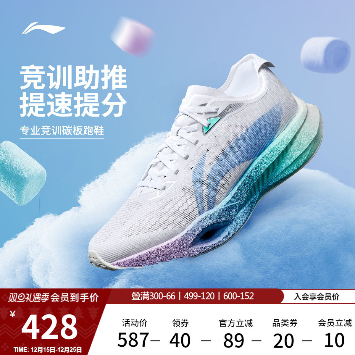 李宁追风pro棉花糖丨跑步鞋男女透气回弹专业竞速体考体测运动鞋