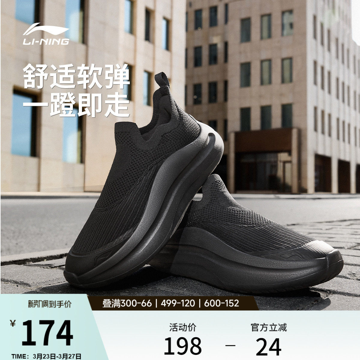 李宁云浪slip on丨休闲鞋男鞋新款潮流懒人一脚蹬健步舒适运动