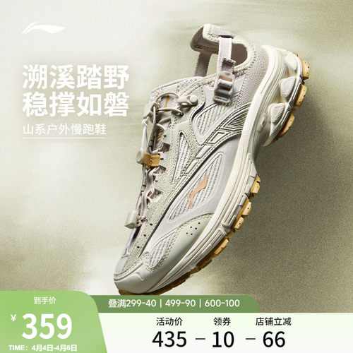 李宁扶摇2.0trailv3山系跑步鞋女