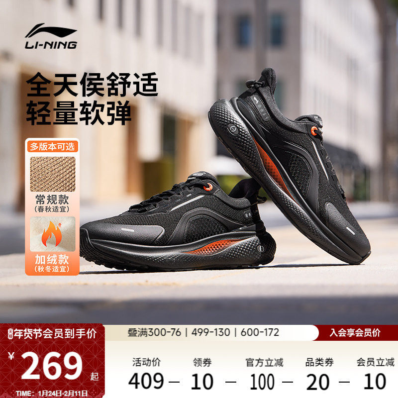 李宁SOFT PLUS 2丨休闲鞋男鞋冬季新款通勤保暖加绒跑步运动鞋子,运动鞋new,运动休闲鞋,淘宝优惠券,粉丝福利购,淘宝优惠卷