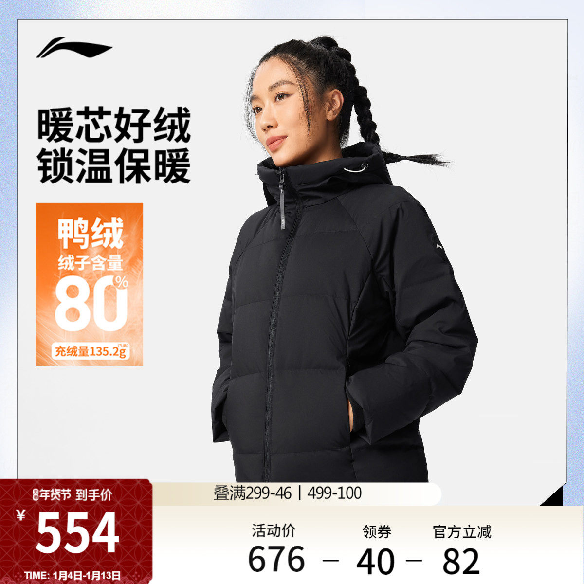 李宁航天动态保暖羽绒服女冬季官方新款短款女装连帽鸭绒运动外套