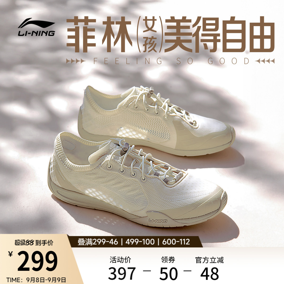 李宁菲林扶风丨休闲鞋女鞋2026夏季新款复古德训薄底赤足鞋运动鞋
