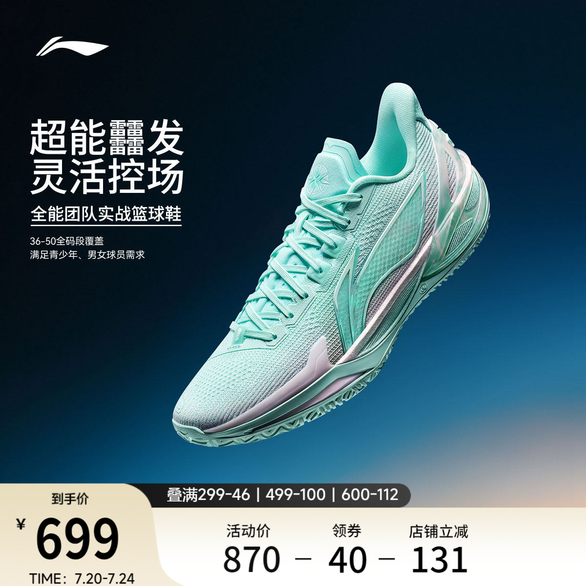 李宁利刃6V2 | 篮球鞋男款专业实战缓震回弹耐磨稳定防滑运动鞋