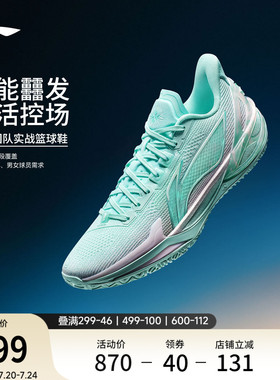 李宁利刃6V2 | 篮球鞋男款专业实战缓震回弹耐磨稳定防滑运动鞋