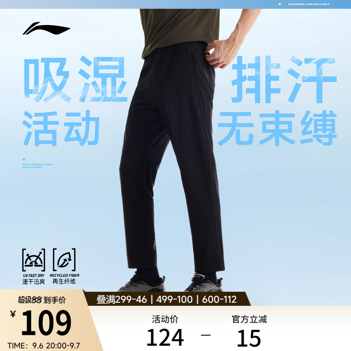 李宁排湿男运动长裤运动裤图片