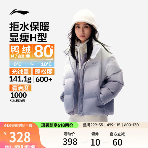 李宁火锅羽绒服女子户外棉服