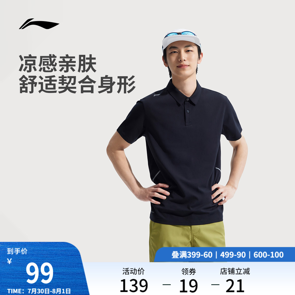 李宁冰丝POLO衫男士夏季2025新款商务短袖男装翻领T恤透气运