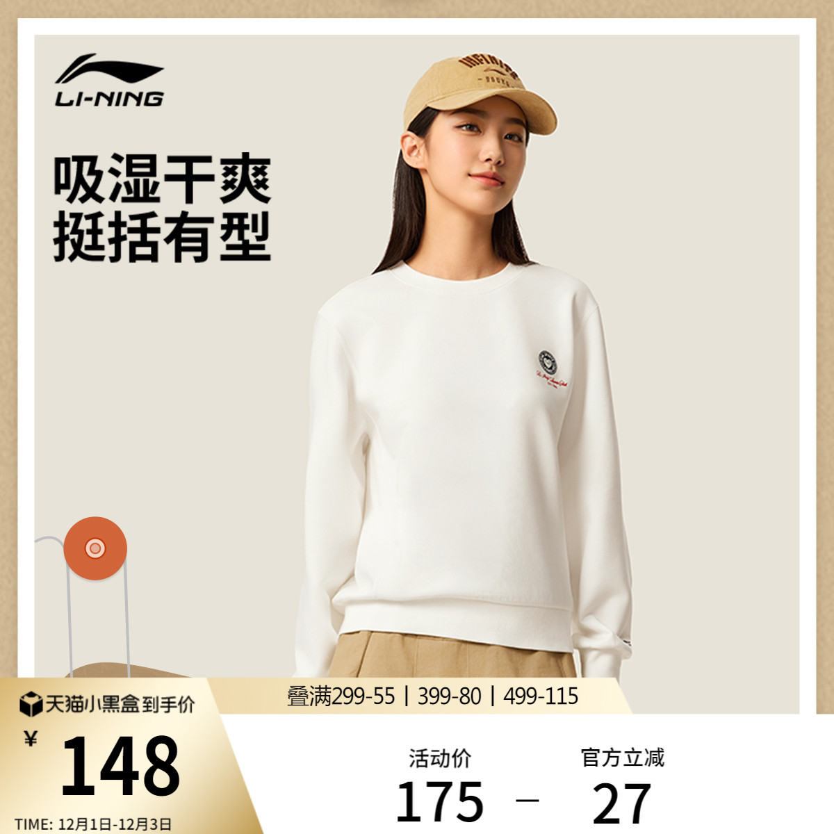 李宁吸汗宽松圆领女套头无帽卫衣