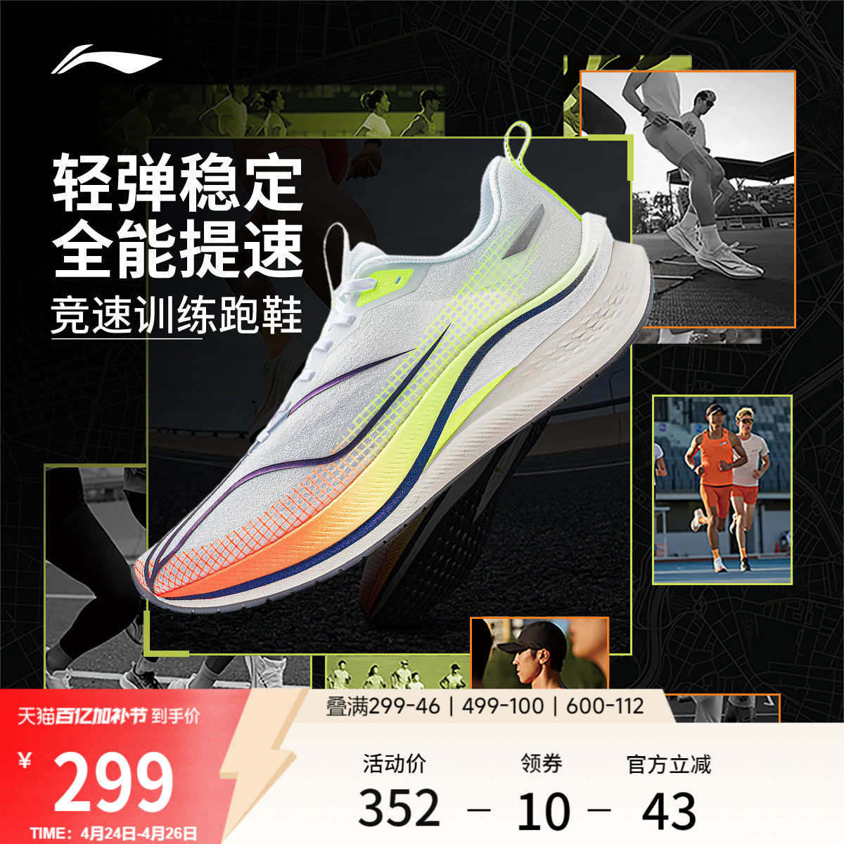 李宁赤兔7PRO丨 跑步鞋男款减震网面透气训练中考体测鞋运动鞋